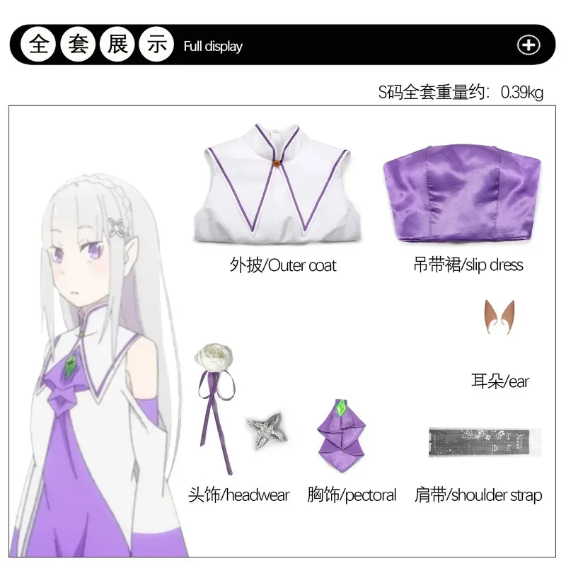 CyRe Zero Kara Hajimeru Isekai Seikatsu 에밀리아 코스프레 의상 할로윈 파티를위한 머리 장식이있는 여성 드레스