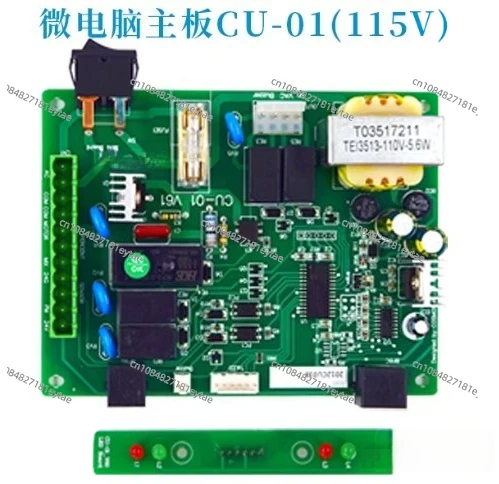 Main Board CU-01 (1…