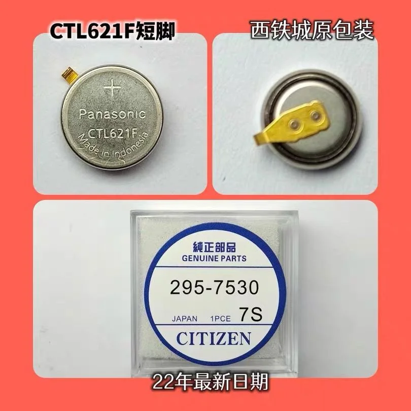 1-5pcs/Lot New Original 295-753 295-7530 295 7530 CTL621 weather light watch rechargeable in stock