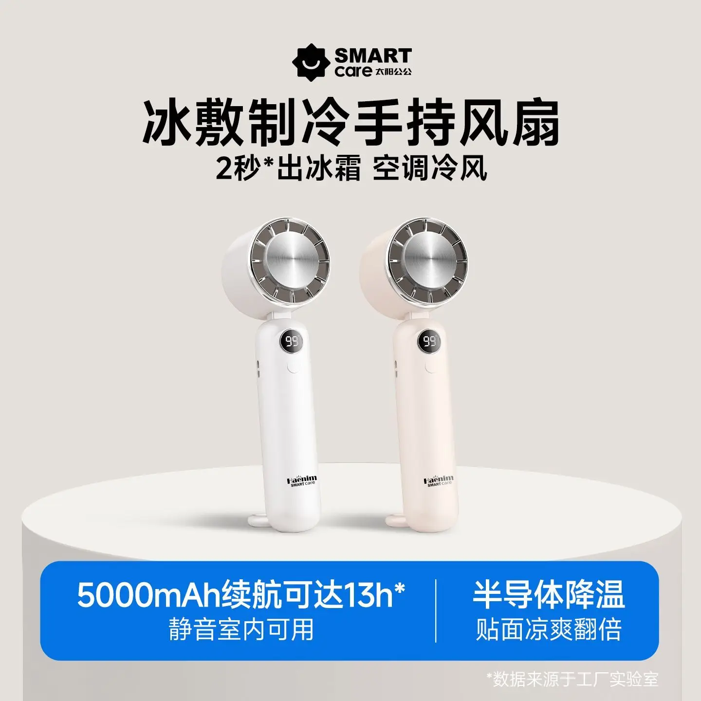 ventilateur-portable-coreen-smartcare-a-haute-vitesse-avec-sensation-de-fraicheur-glacee-mini-ventilateur-de-climatisation-portable-peut-etre-accroche-a-un-sac-a-dos-silencieux-autonomie-longue-duree-mini-ventilateur-rechargeable-pour-l'exterieur-avec-une-puissance-de-vent-forte