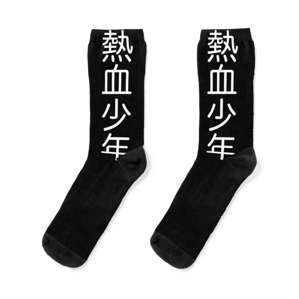 

Спортивные Ретро Хоккейные носки HIRAGANA, мужские и женские
