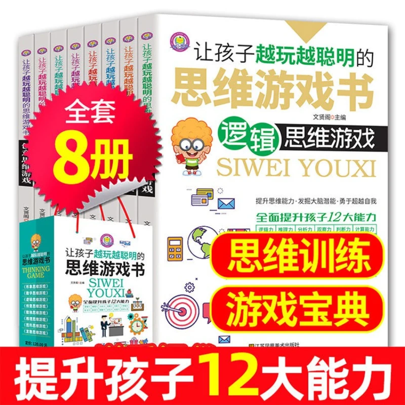 

Книги для умных игр для детей: дивное мышление, логическое рассуждение, развитие интеллекта и книги-головоломки