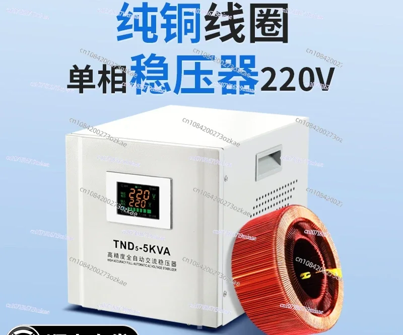 

Voltage Regulator 220v Household High-power Air Conditioner Refrigerator Voltage Stabilizer 2/5kva Single-phase AC Stabilizer