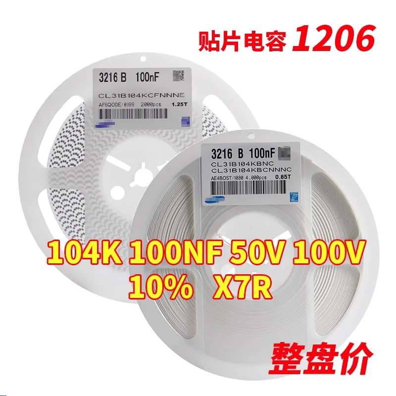 

2000PCSSurface mount capacitor 1206 104K 100NF 50V 100V 200V 250V 10% K-level X7R 2K/disk