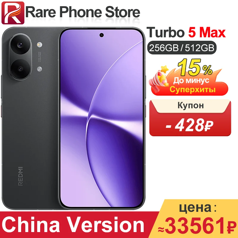 China Version Redmi Turbo 5 Max 256GB/512GB Dimensity 9500s 6.83