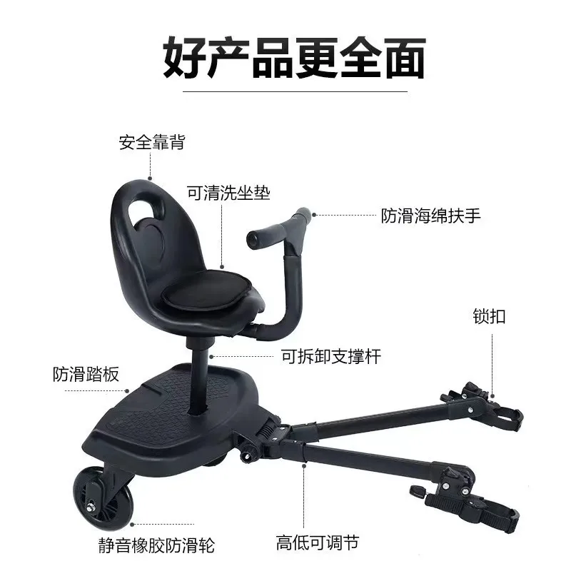 Babyfond Stroller Sibling Add Seat Step Board, Two Kids Double Trailer Accessories
