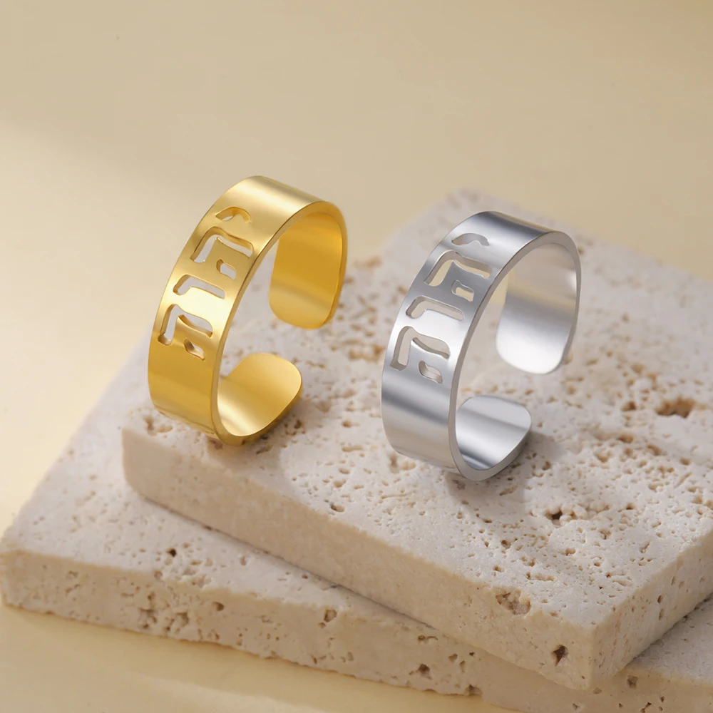 Dawapara Jehovah Ringe, verstellbar, hebräisch, YHWH, Yahweh-Band, Kabbalah, Segen, Edelstahl, jüdischer Schmuck – Detail 6