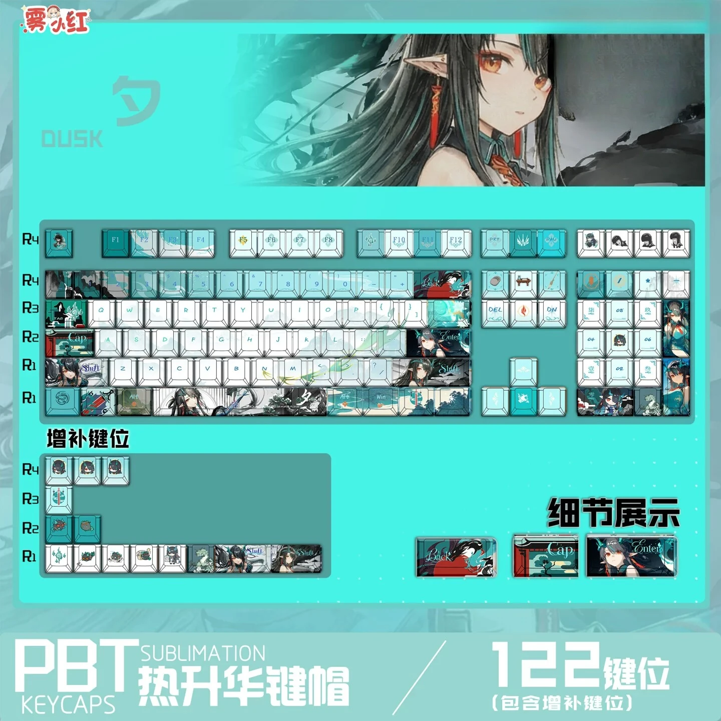 Dusk 122 PBT Keycap Arknights Game DYE Sublimation Key Cover Cherry Cross MX Switch for Mechanical Keyboard Otaku Gift WXH