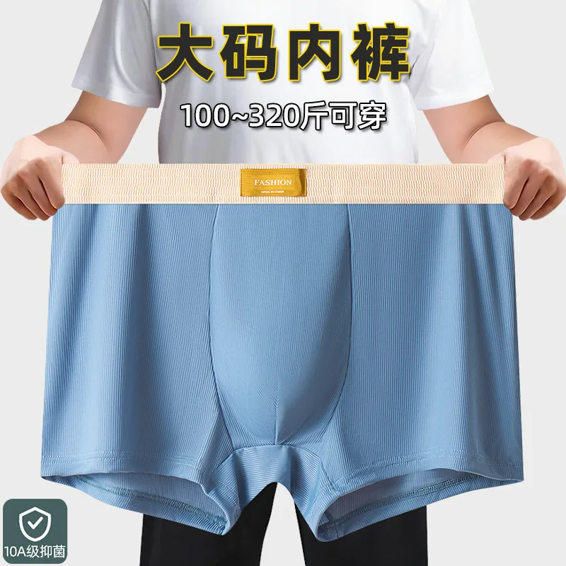 10XL حجم كبير الرجال سراويل الحرير الجليد يبدو سراويل بوكسر تنفس U محدب الملابس الداخلية الذكور مثير منتصف الخصر السروال جذوع