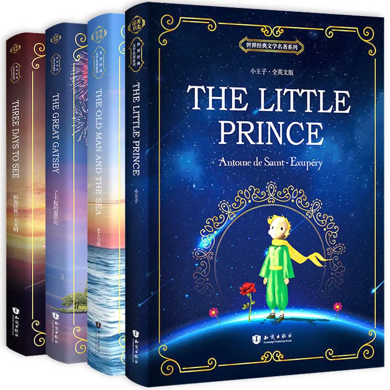 English Novels All Four Volumes Of The Little Prince Jane Eyre World Famous Middle And High School Extracurricular Reading Books