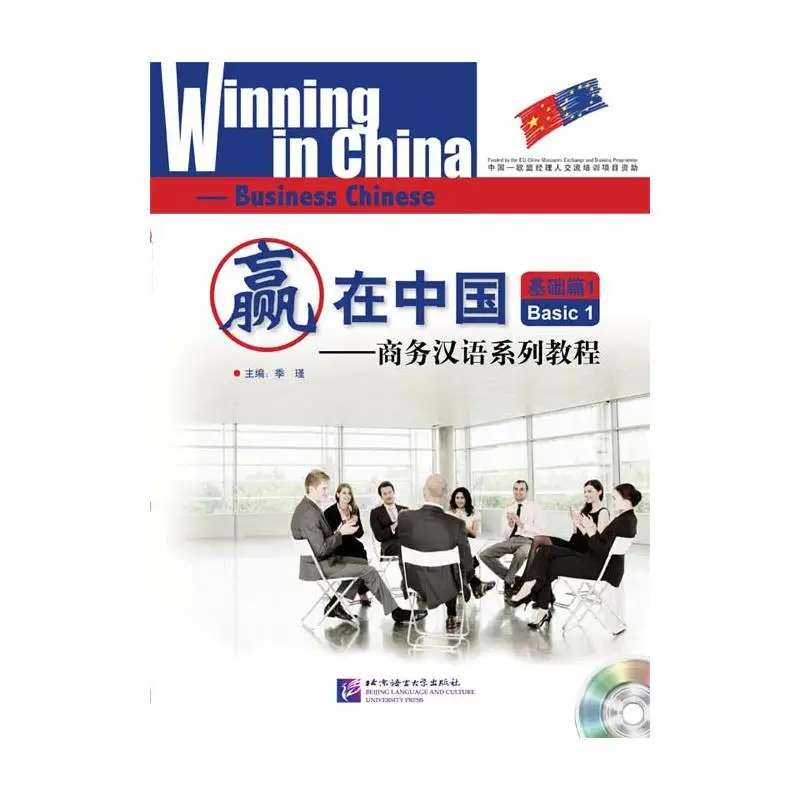 

Winning in China Basic 1