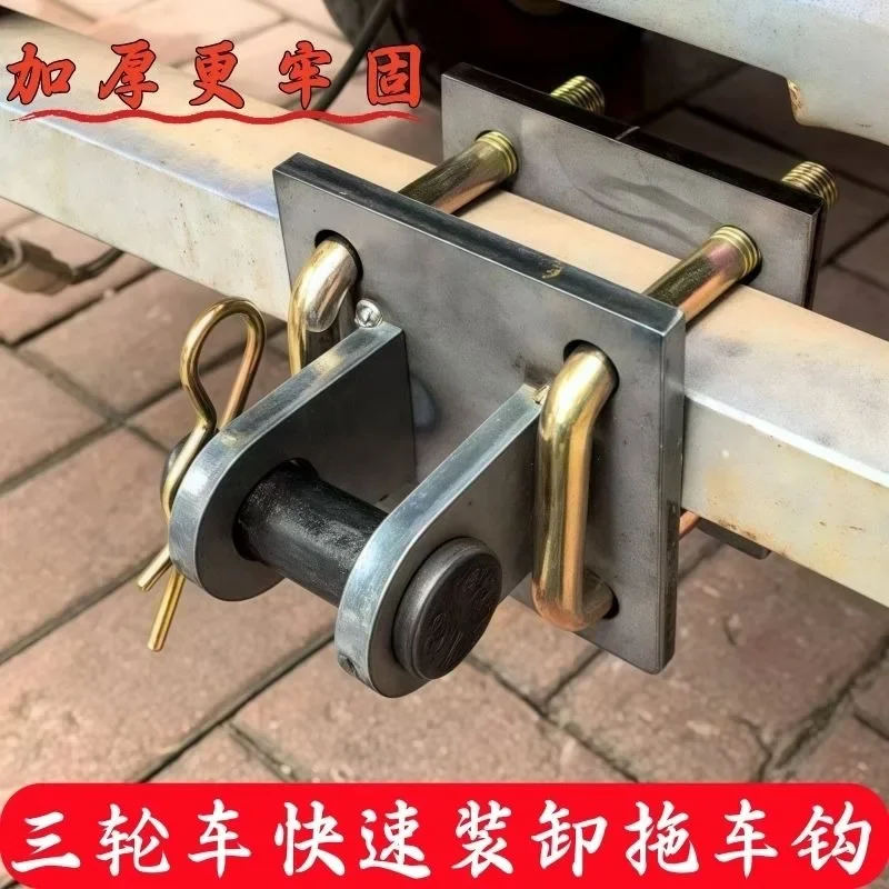 Thickened Quick Unloading Trailer Hook, Heavy Duty Trailer Hitch Hook for Agricultural Tricycle