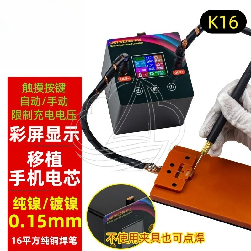 Portable Capacitor Spot Welder, Handheld Welding Machine for Mobile Phone Battery Cell Replacement