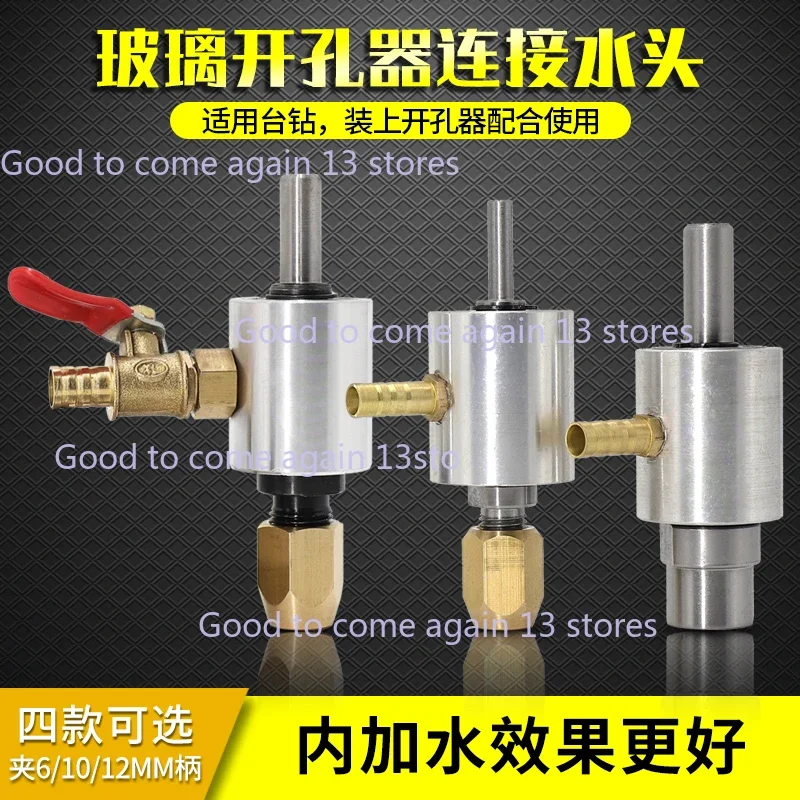 

Glass Drilling Machine Watering Chuck Water Swivel Adapter for Straight Morse Cone Shank Drill Bits