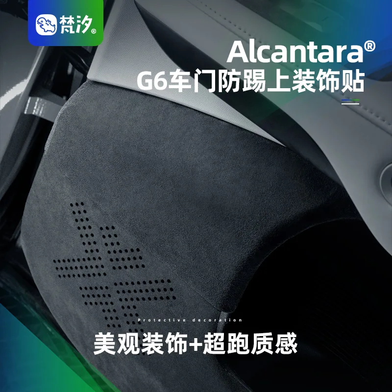 

For XPeng G6 Alcantara Door Anti Kick Upper Decorative Protective Sticker