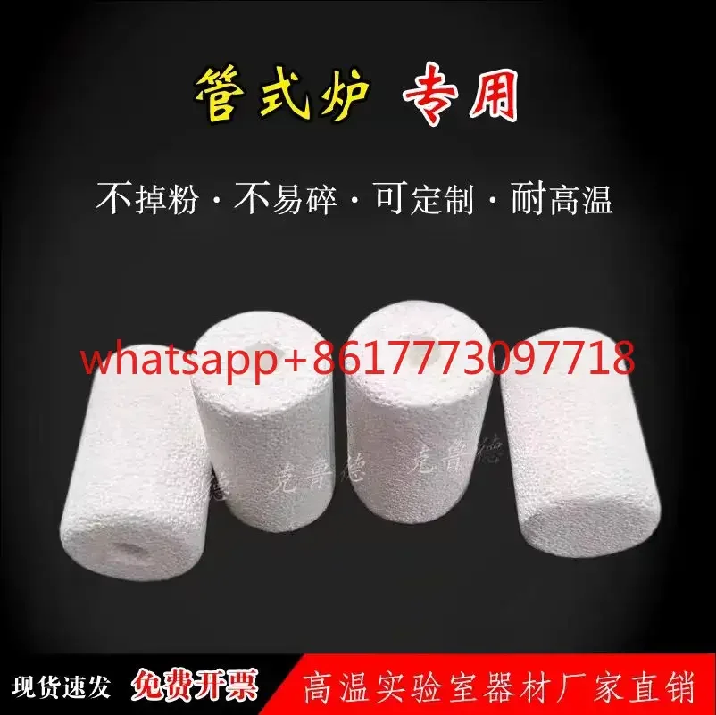 2PCS Alumina Foam Block for tube furnace