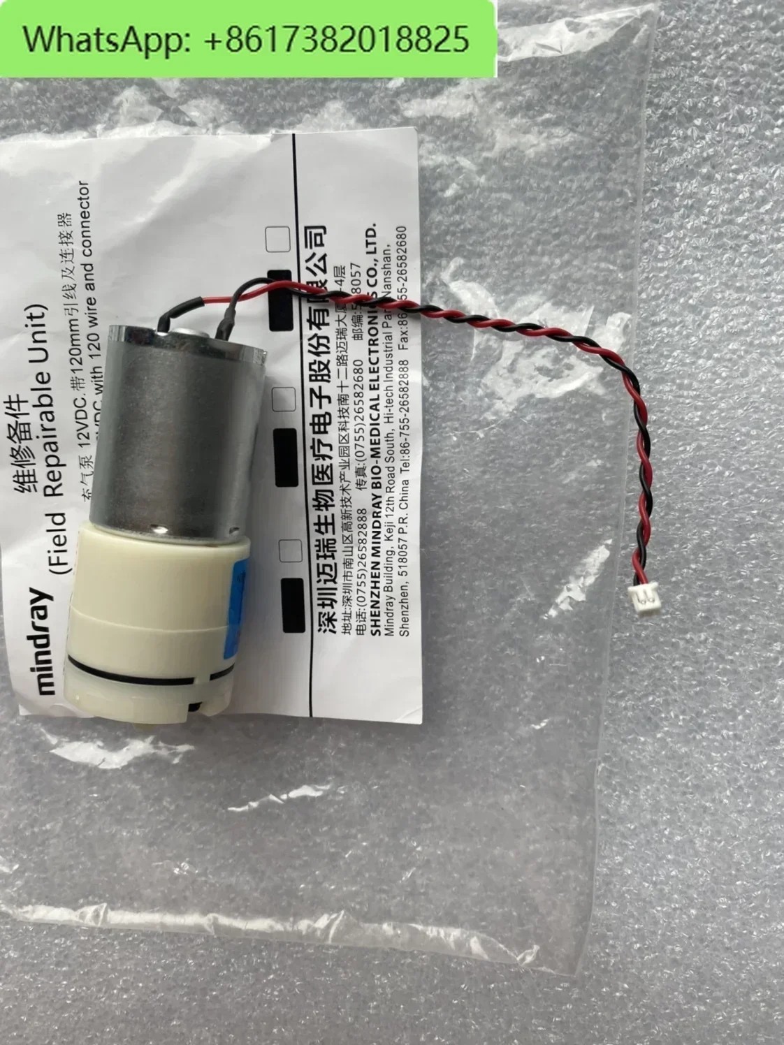 

Monitor General Purpose Air Pump 12V