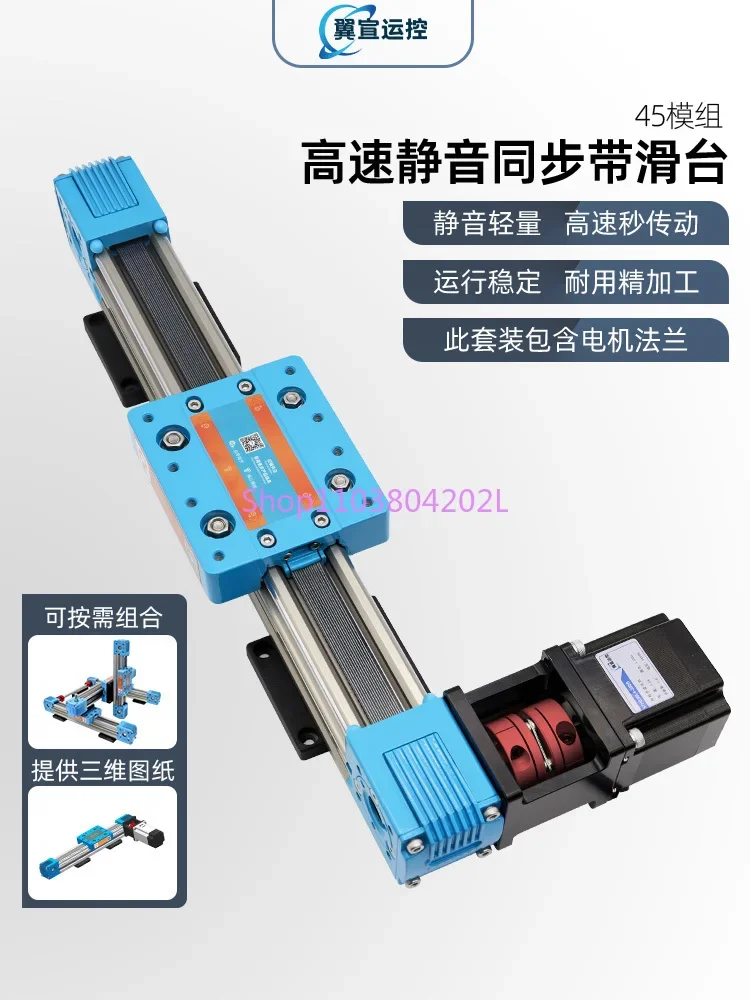 45 Synchronous Belt Guide Slide Set Driver High Speed Cross Silent Module Gantry with 57 Stepper Motor