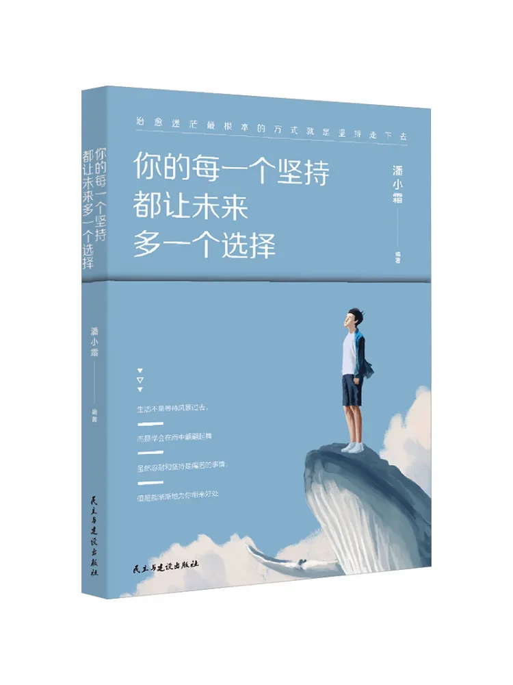 Book-Winshare Every Persistence Adds a Choice To Your Future