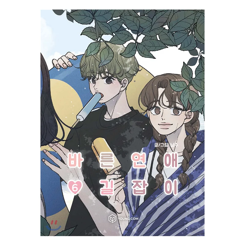 

A Good Girls Love Guide 06 Nan Xiu Cuttingedge Publishing House 9786264340335 Book