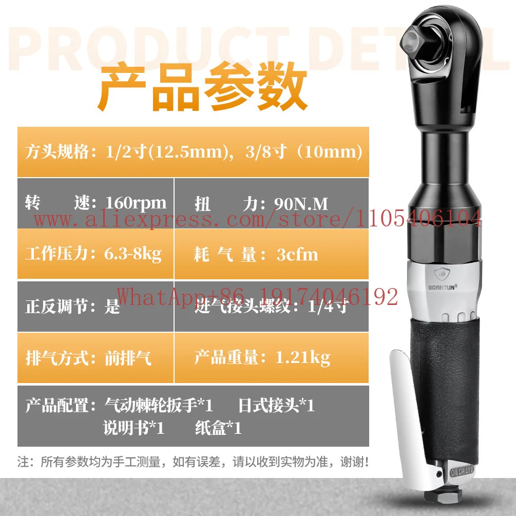 Ratchet Wrench High Torque Multifunctional Auto Repair Fast, Industrial Grade Pneumatic Ratchet Wrench
