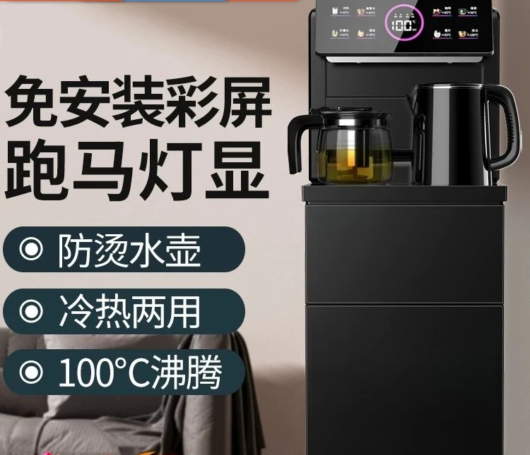 Vertical intelligent water dispenser household lower bucket hot and cold multi-function automatic bottled water tea bar machine