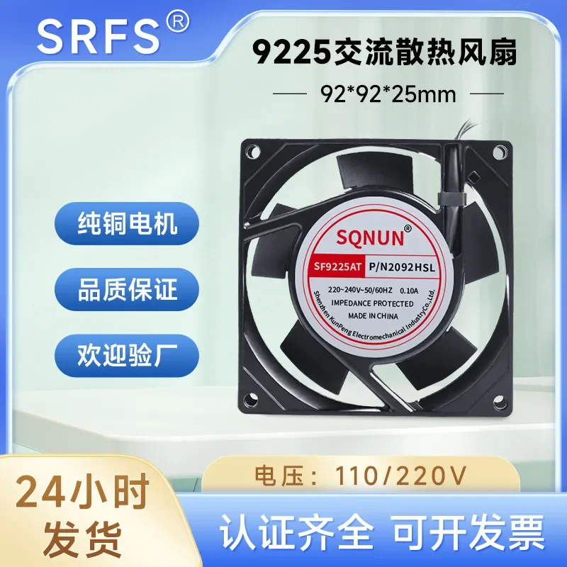 Axial Flow Fan 9225 9025 for Electric Box Cabinet 9 cm 220 V for Electric Welding Machine Heat Dissipation and Distribution