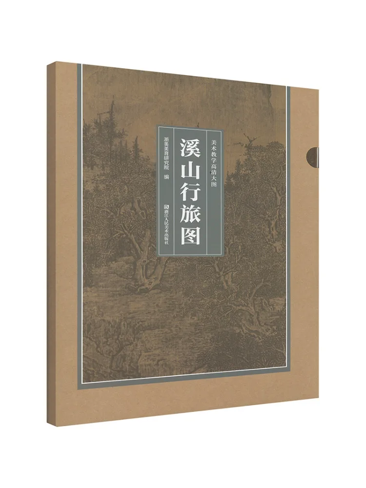 

Book-Winshare Art Teaching High Definition Large Image Journey Through the Mountains