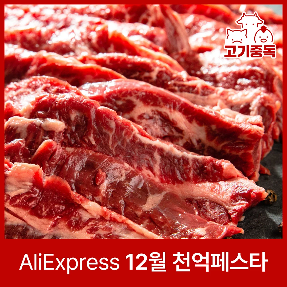 Pechuga de ternera con relleno de hierba australiana 600g