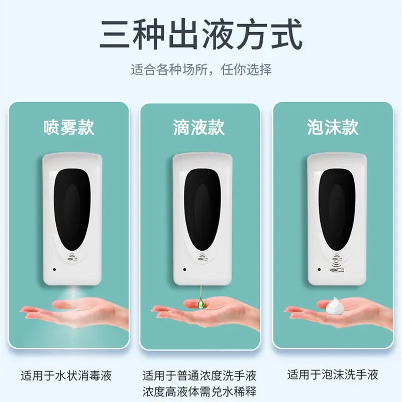 Automatic Induction Wall-Mounted Soap Dispenser for Alcohol Spray Foam Disinfection Machine Commercial Hand Sanitizer