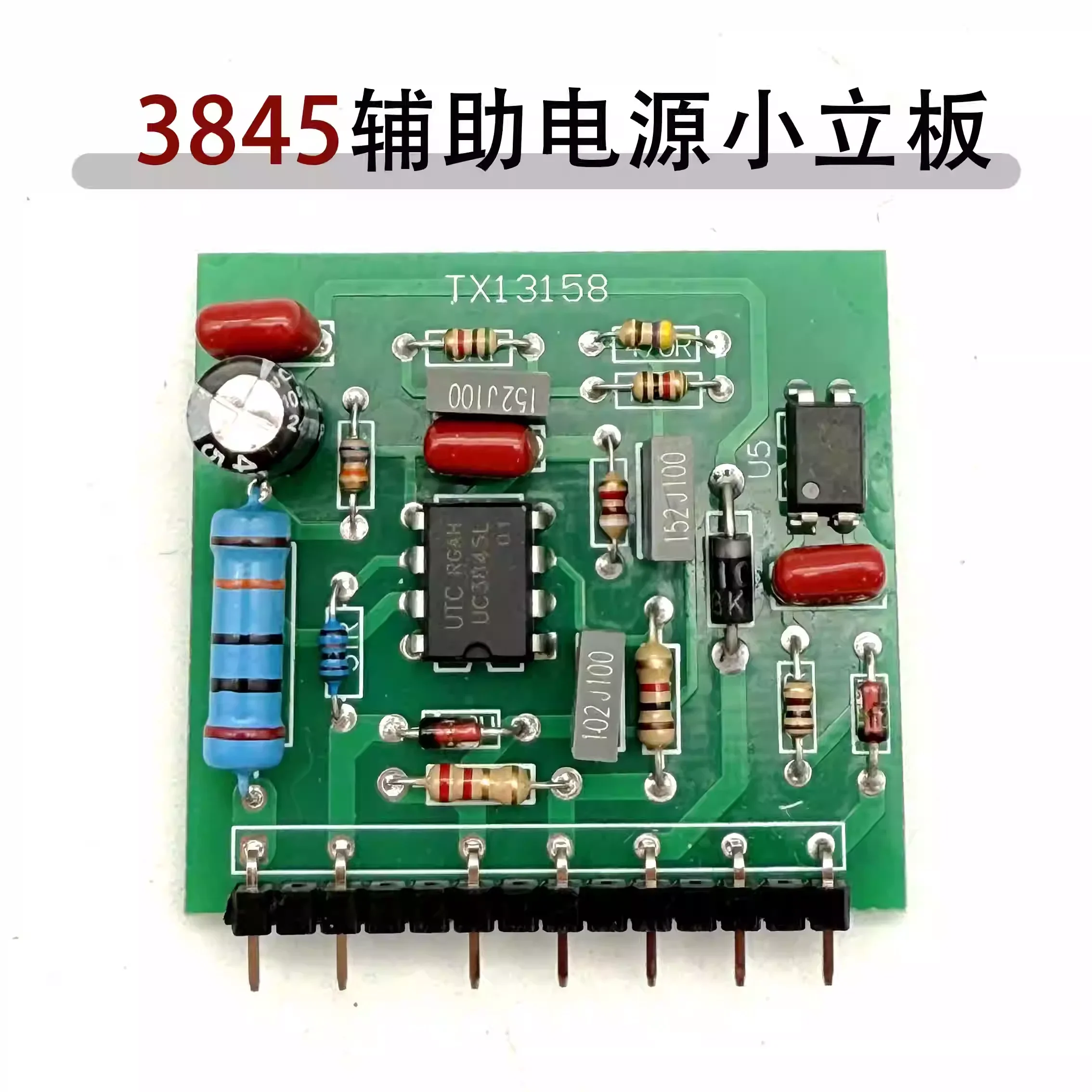 Inverter welding machine dual voltage switch power supply small board 3845 auxiliary power supply small vertical board TX13158
