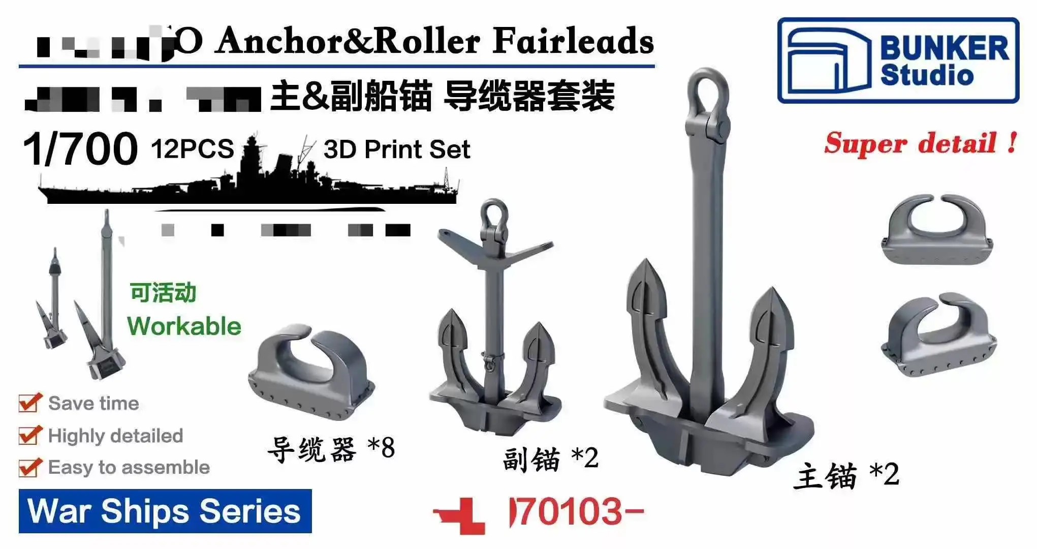 BUNKER IJN70103 1/700 YAMATO Anchor & Roller Fairleads