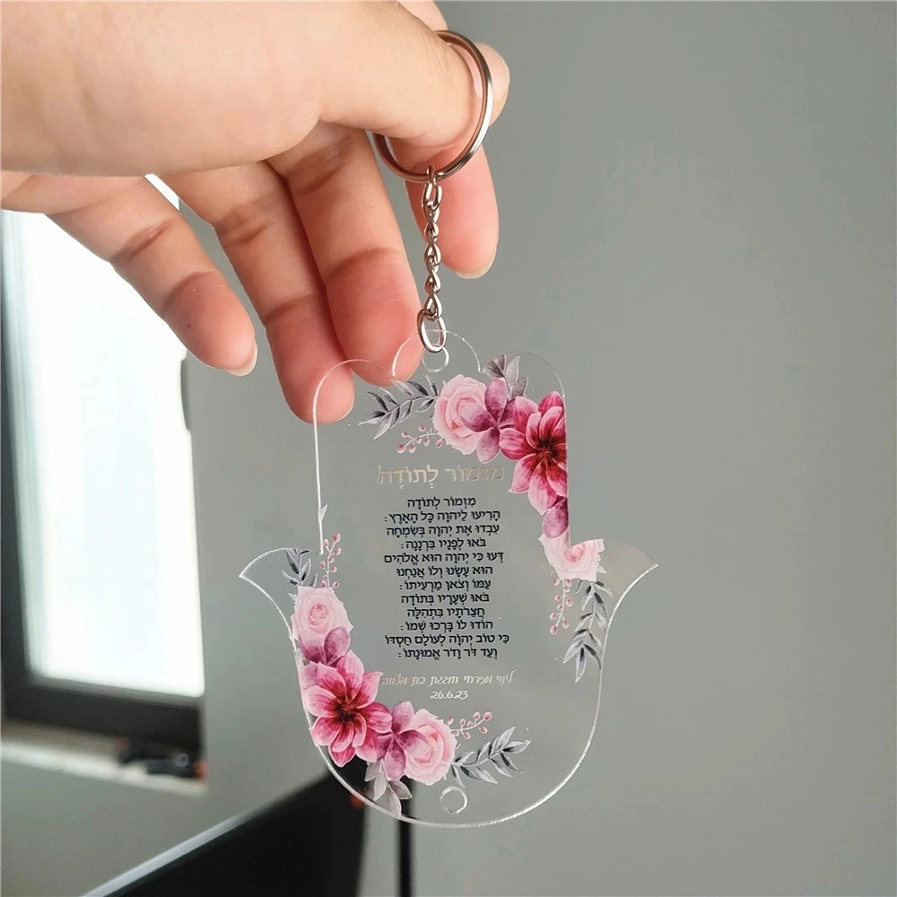 Hasma Shape Hebrew Wedding Gift Laser Cut Acylic Invitation Card with Keychain Popular Car Inside Decoration with Rope Custom