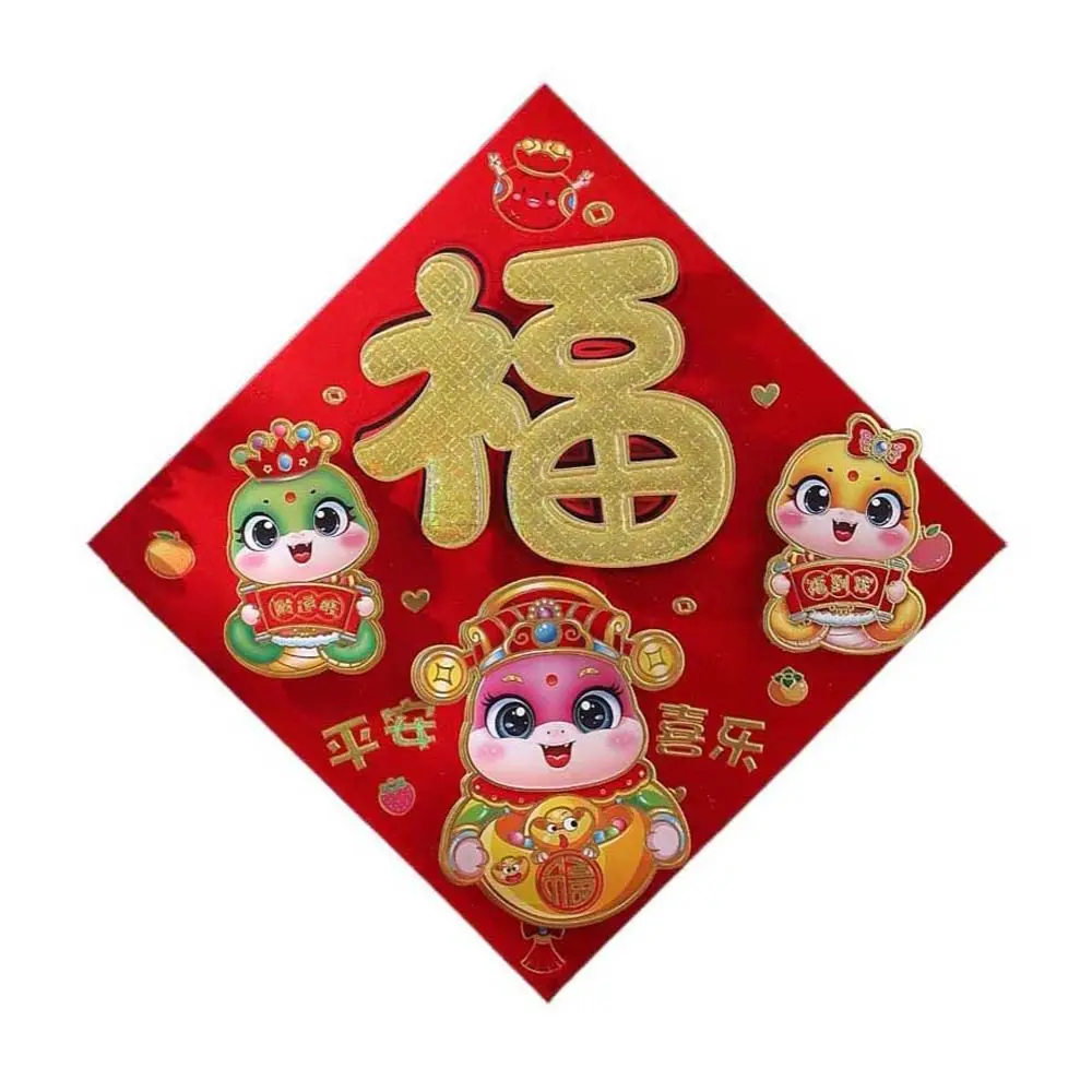 Ornamentos chineses dístico de porta chinesa 2025 palavras de bênção de ano novo adesivos de porta chinesa personagem fu vermelho