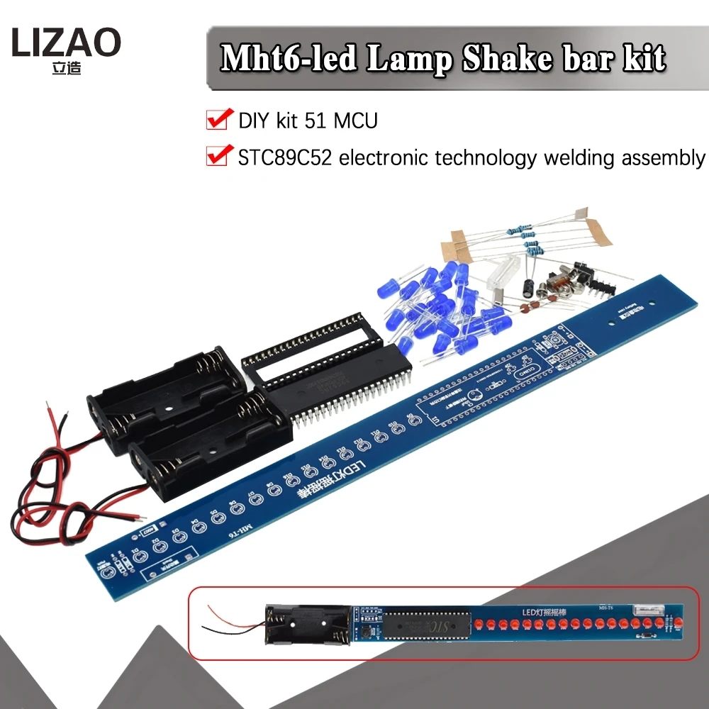 LED lamp shake stick DIY kit 51 MCU STC89C52 electronic technology welding training assembly student laboratory