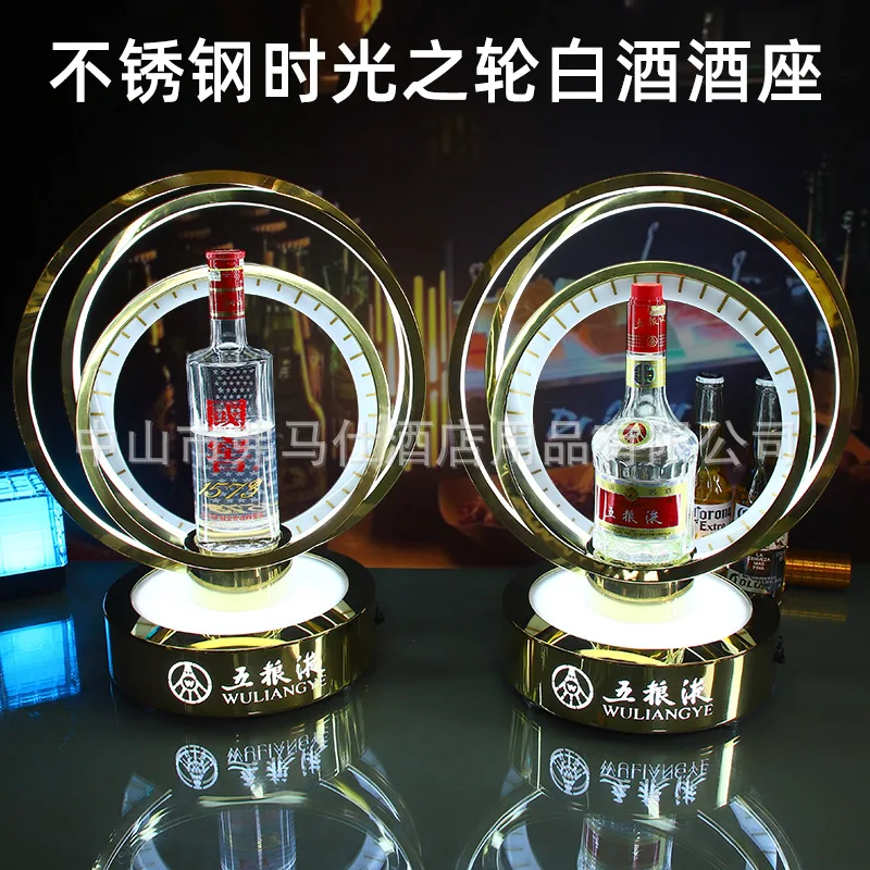 

Светящееся сиденье для вина Baijiu, зарубежный красный стол, светодиодный креативный держатель для соуса, подставка из нержавеющей стали