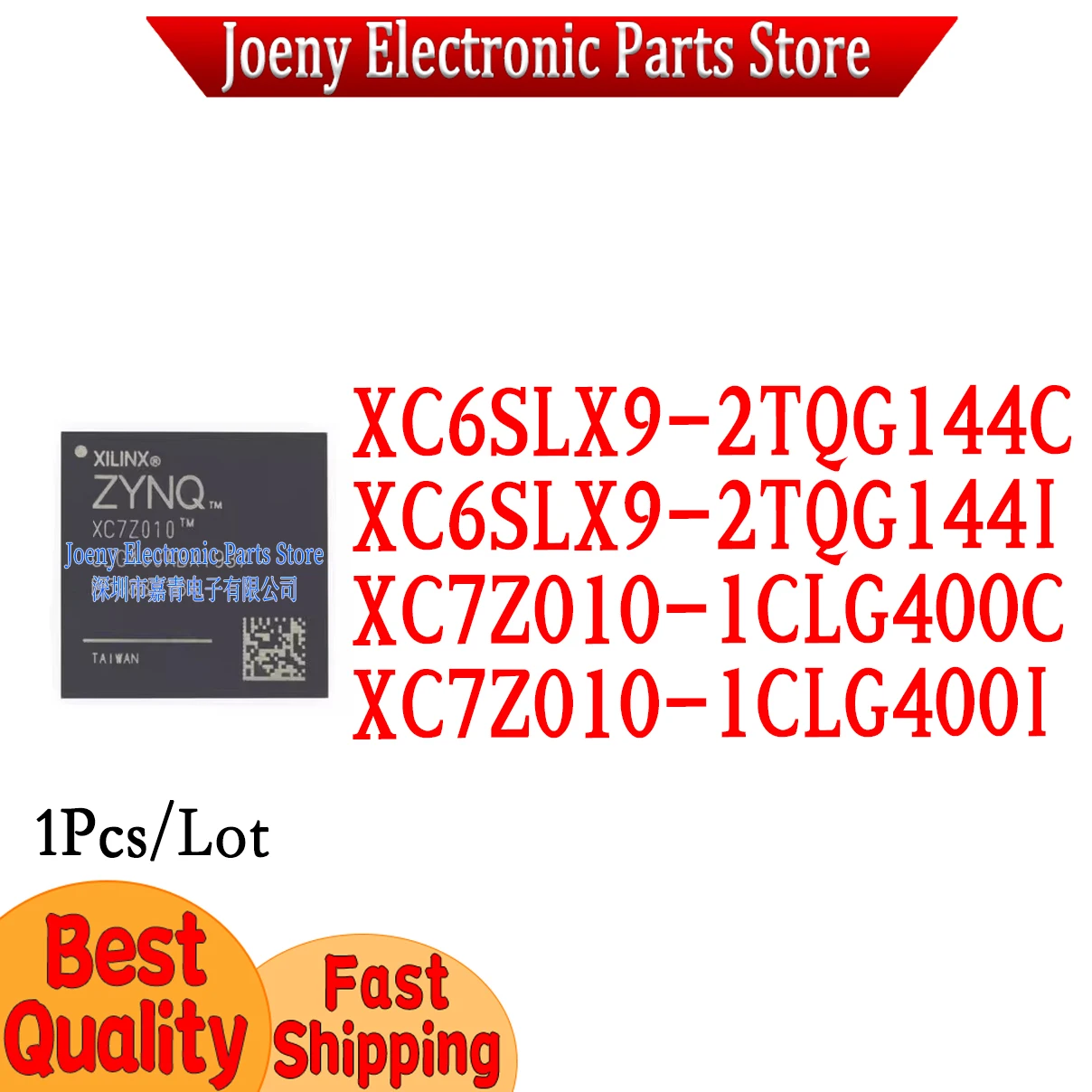 XC6SLX9-2TQG144C XC6SLX9-2TQG144I XC7Z010-1CLG400C XC7Z010-1CLG400I PC shell