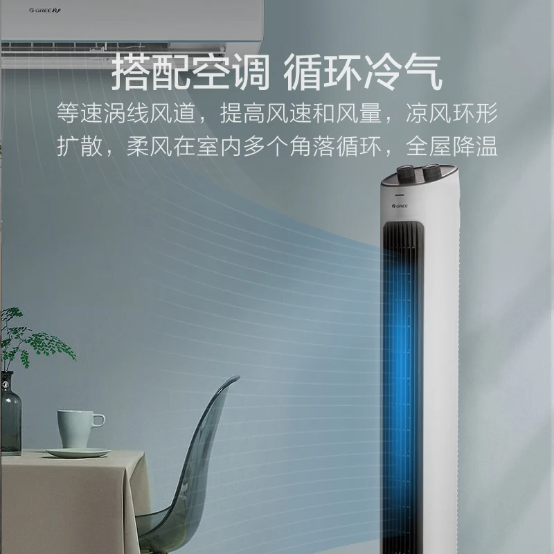 Gree electric fan  tower fan home soft sound vertical timing shaking head remote control electric fan new