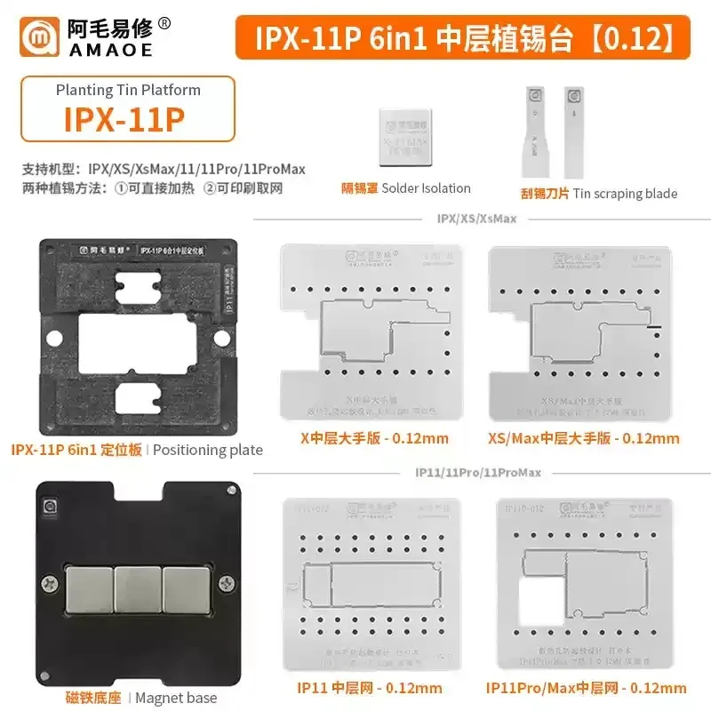 AMAOE IP X‑17 31IN1 Mittelschicht-Reballing-Schablonen-Set Magnetische Halterung für iP X‑17 Pro Max Motherboard-Reparaturwerkzeuge – Detail 6