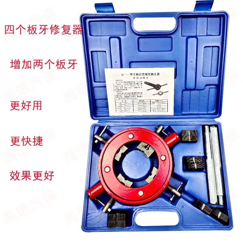Half Axle Casing Thread Corrector Buckle Casing Thread Dresser Half Axle Casing Repair Half Axle Maintenance Tool