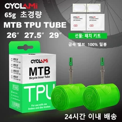 CYCLAMI-Tubo Interno de Bicicleta Ultraleve, Material TPU, Válvula Francesa, Super Leve, Anti-Oxidação, 26 