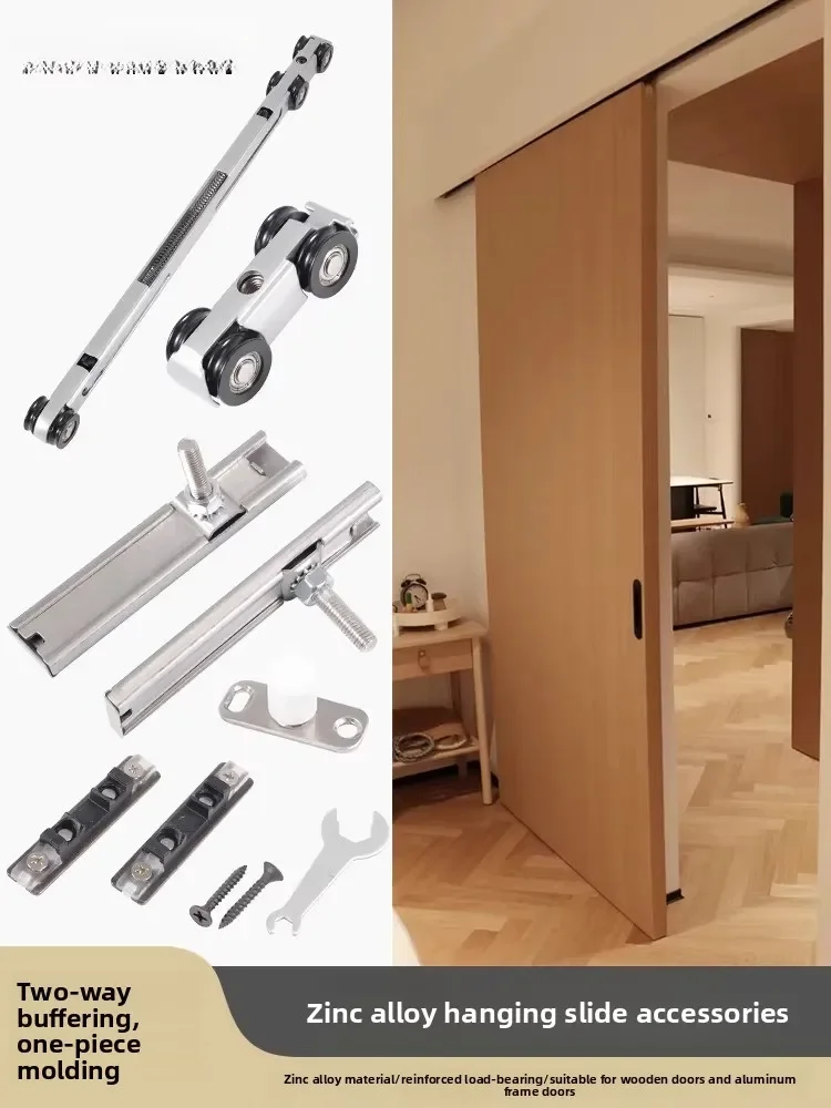 Two-way buffer kitchen hanging rail sliding sliding door rail hanging pulley sliding door damper full set of accessories wooden