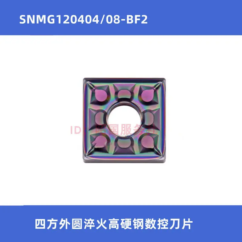 High Rigid Square CNC Turning Insert SNMG120408BF2 AP105 SNMG120404-BF2