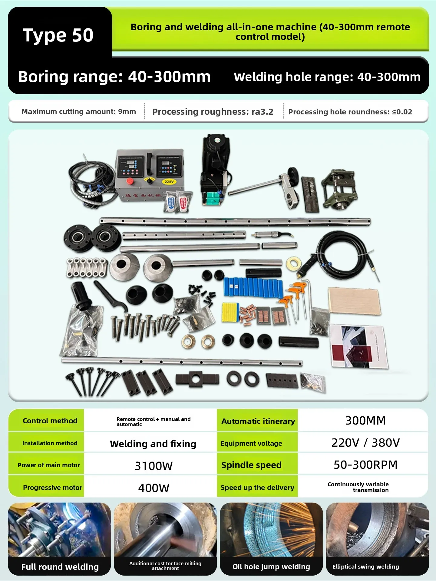 Boring  boring and welding machine, automatic repair welding machine 50 type numerical control remote control, range: 40-300mm