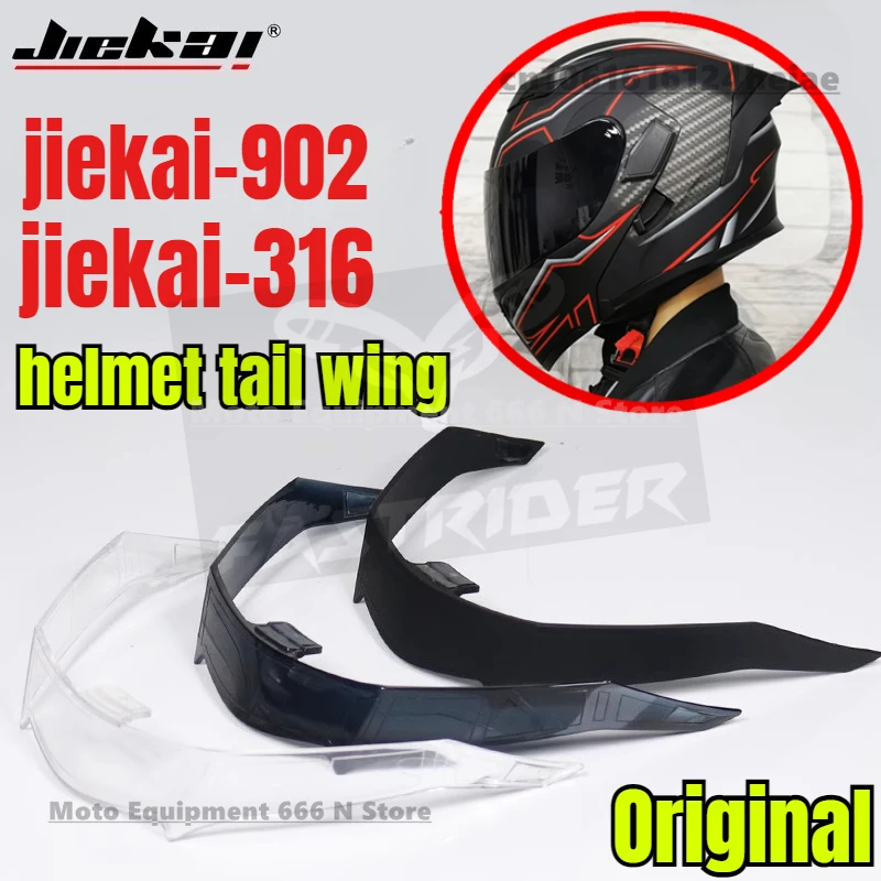 

Хвост шлема Jiekai 902, аксессуары для откидного шлема jk 902, удлиненный хвост шлема jk 316,
