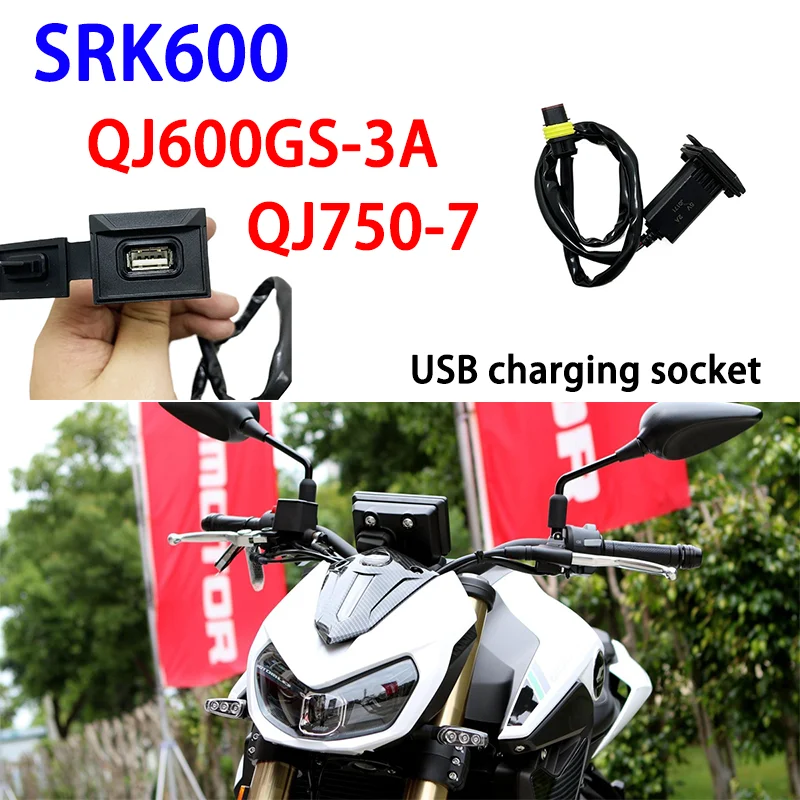 Suitable for QJMOTOR SRK600 original motorcycle accessories QJ750-7 QJ600GS-3A USB charging socket data cable port