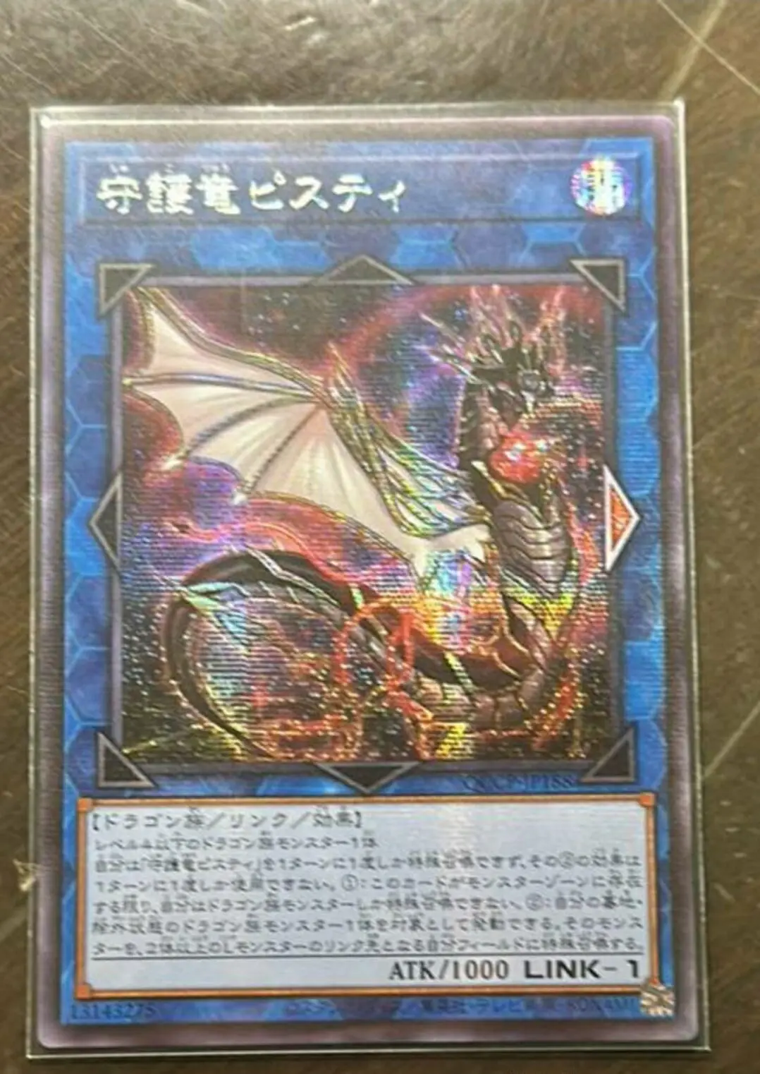 Yugioh Master Duel Monsters QCCP-JP188 Guardragon Pisty Secret Rare Chronicle Side:Pride Japanese Collection Mint Card