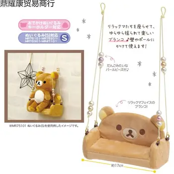 輕鬆熊小白熊毛絨玩具鞦韆動漫放鬆熊沙發掛件臥室牆飾家居裝飾兒童經典玩具禮物 6 最佳銷售 毛絨吊墜 - №2