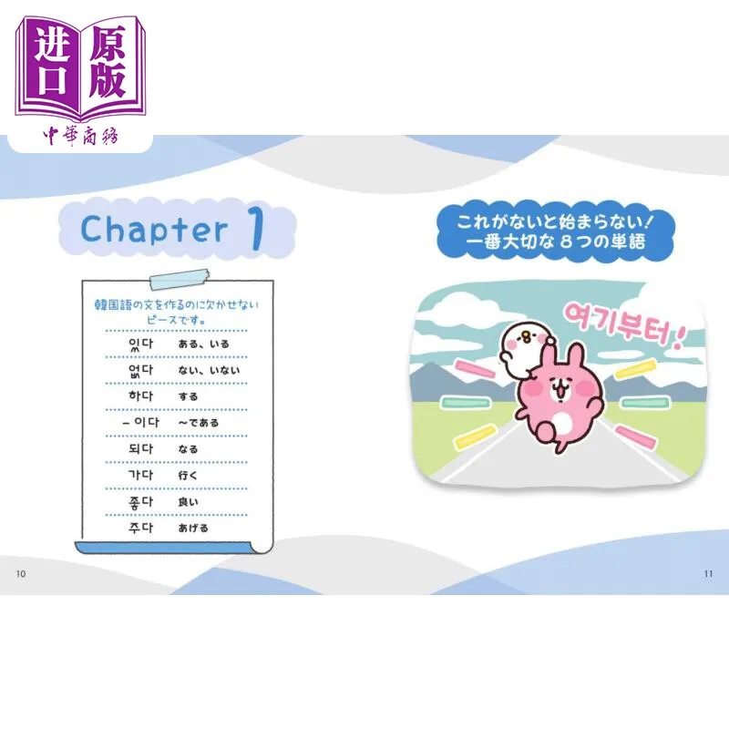 Kanahei Small Animals Relax and Learn Korean Words Japanese Original Book Cute Illustrated Language Study Guide