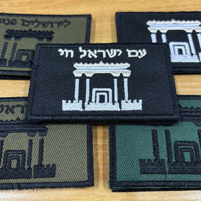 Israeli Language Armband Israeli Military Tactical Patches Hook&Loop Patch for Clothes Israel Flag Morale Badge Backpack Sticker